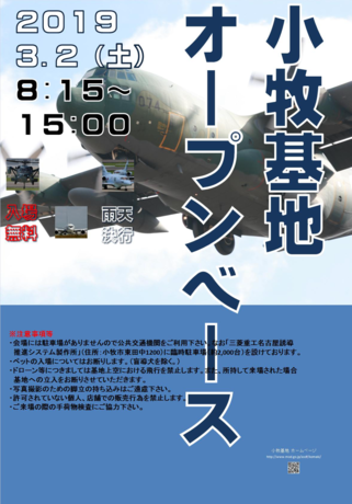 komakiob-poster.png